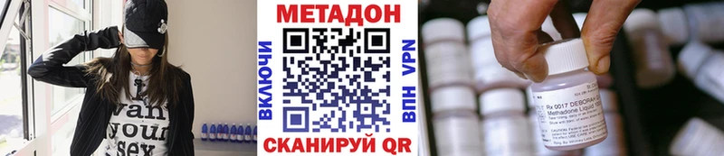 МЕТАДОН кристалл  Отрадная 